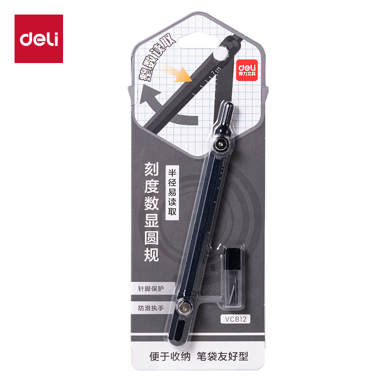 得力VC812筆形刻度圓規(guī)(黑)(個(gè))