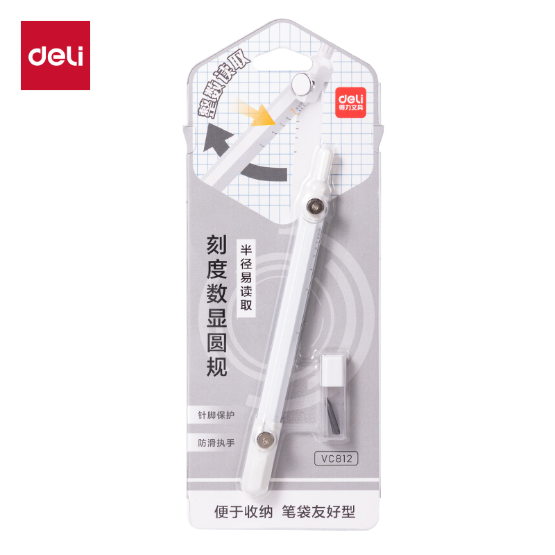 得力VC812筆形刻度圓規(guī)(白)(個(gè))