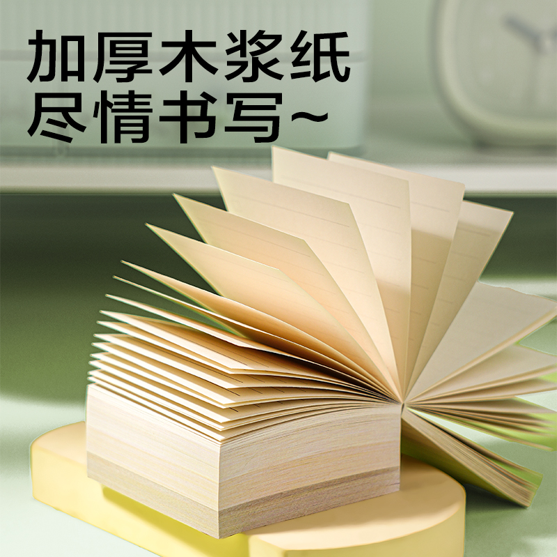 得力BQ365漸變便簽本(綠)(本)