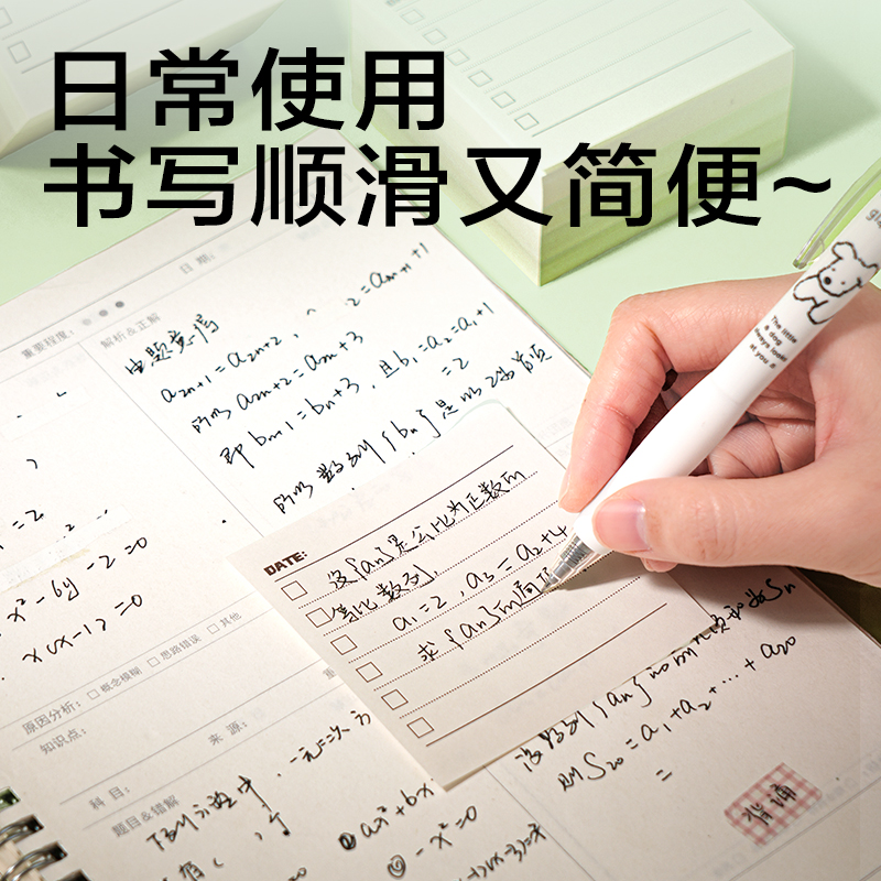 得力BQ365漸變便簽本(綠)(本)