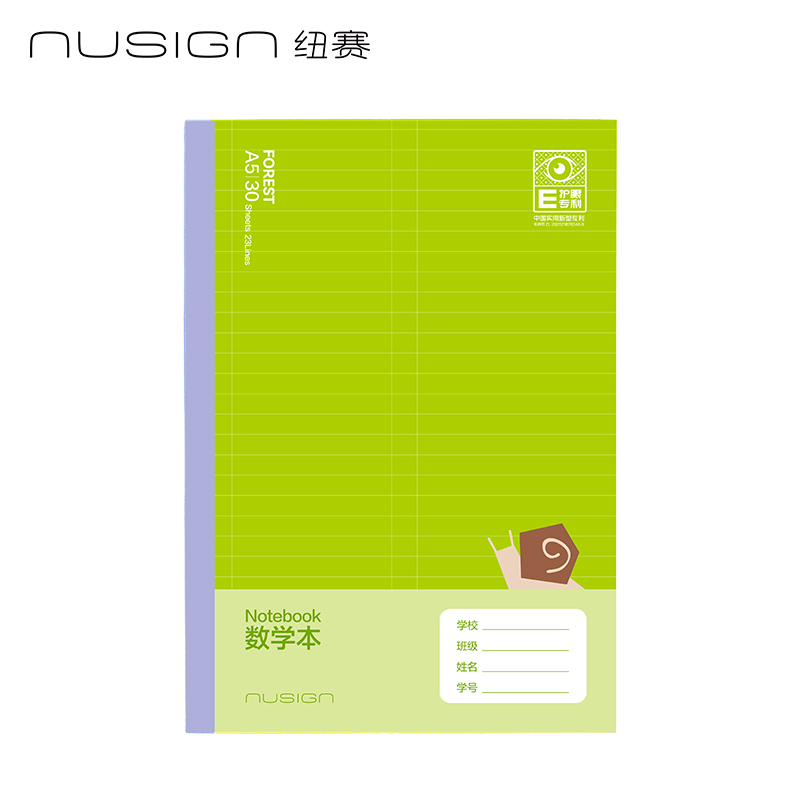 紐賽NS350-F目愈森林科目本A5--30張（數(shù)學本)(本）