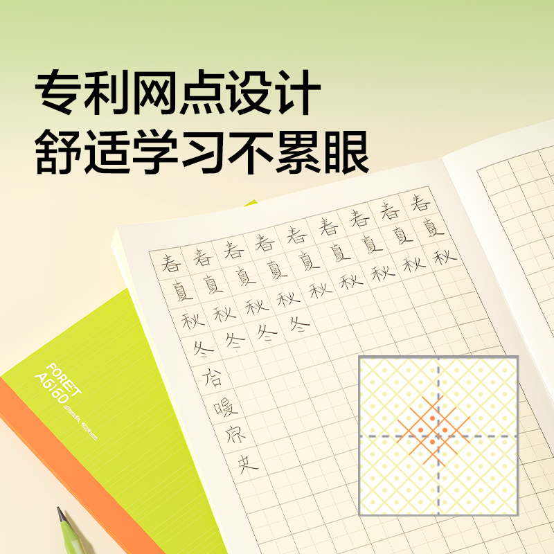 紐賽NS350-F目愈森林科目本A5--30張（數(shù)學(xué)本)(本）