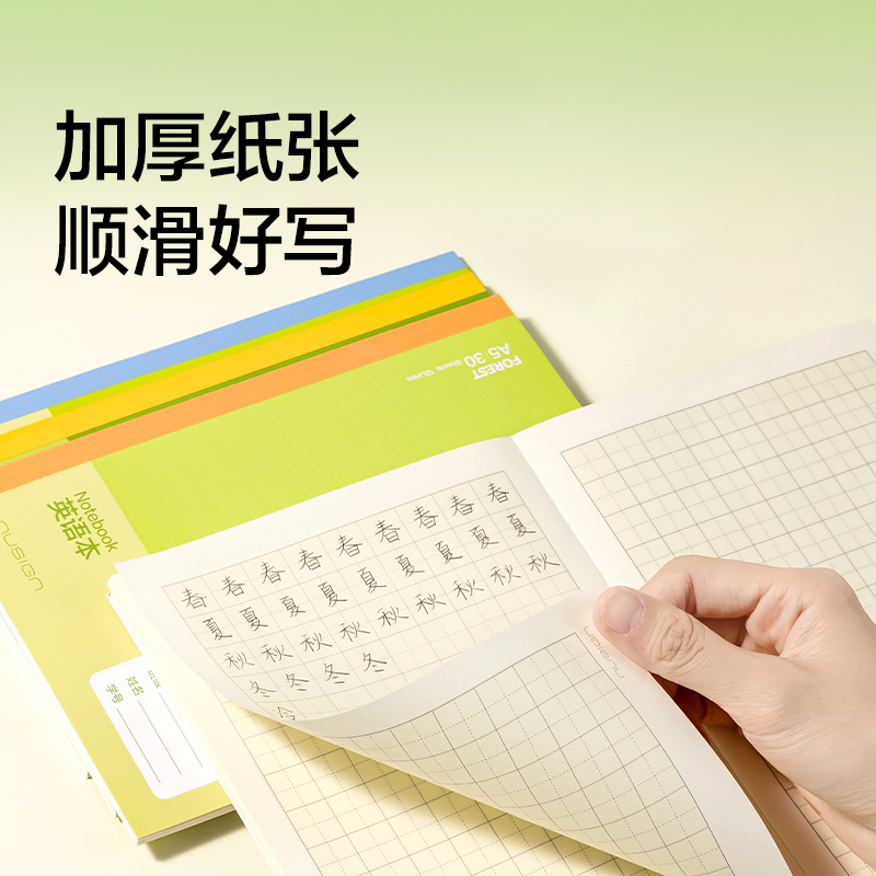 紐賽NS350-F目愈森林科目本A5--30張（數(shù)學(xué)本)(本）