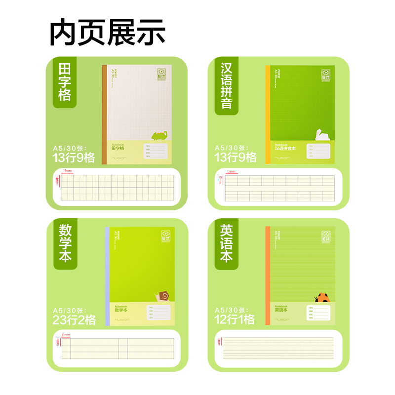 紐賽NS350-F目愈森林科目本A5--30張（英語(yǔ)本)(本）