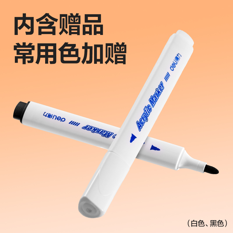 得力HM310-48加贈款PP桶三角桿丙烯馬克筆(混)(48+2支/套)