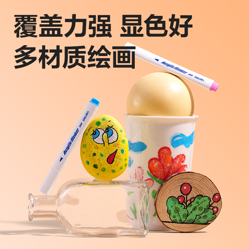 得力HM310-48加贈款PP桶三角桿丙烯馬克筆(混)(48+2支/套)