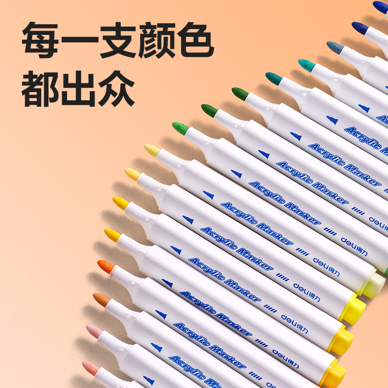 得力HM310-36加贈款PP桶三角桿丙烯馬克筆(混)(36+2支/套)