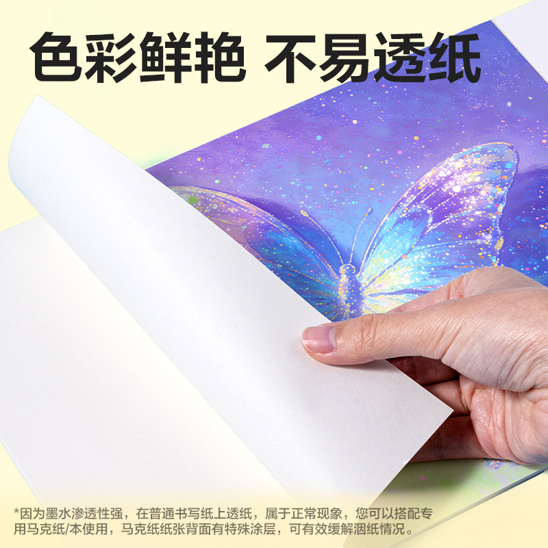 得力HM349-24PP盒雙頭雙色軟繪閃光馬克筆(混)(48色/盒)