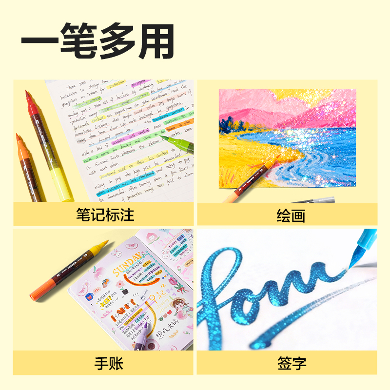 得力HM349-24PP盒雙頭雙色軟繪閃光馬克筆(混)(48色/盒)