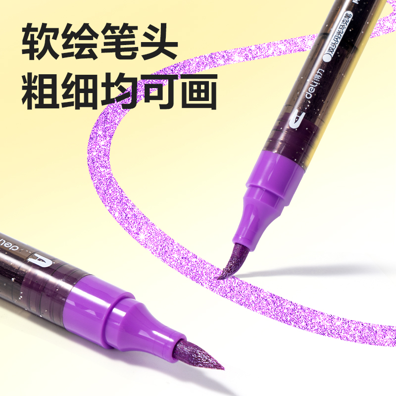 得力HM385-48PP盒雙頭雙色軟繪閃光馬克筆(混)(96色/盒)