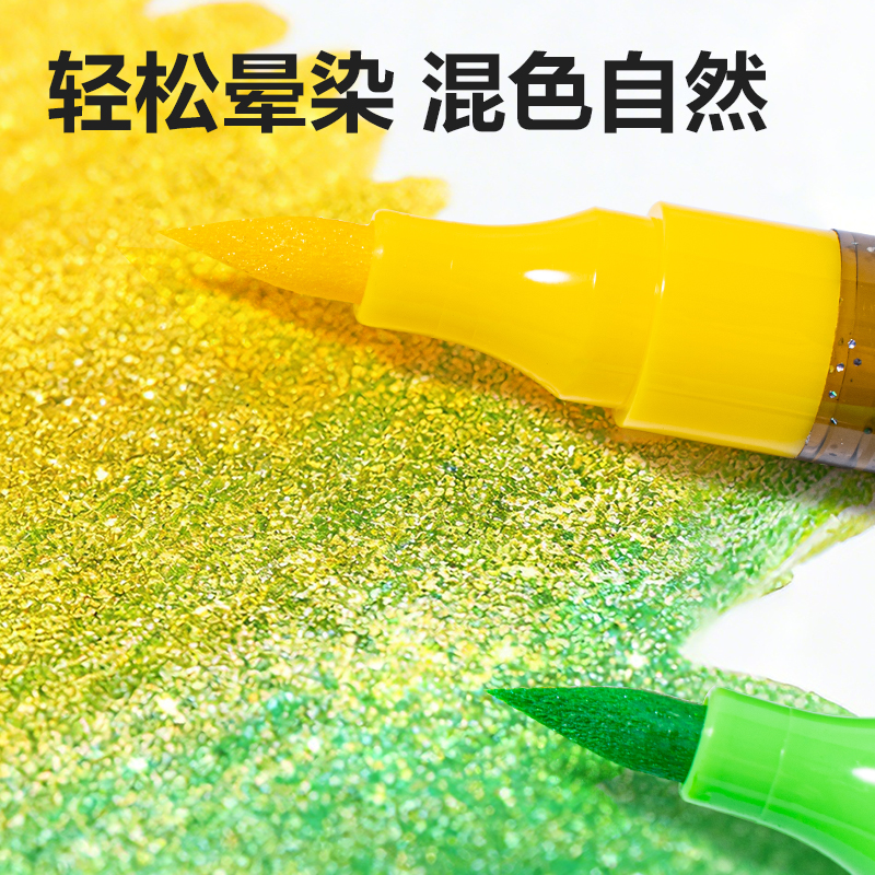 得力HM385-12PP盒雙頭雙色軟繪閃光馬克筆(混)(24色/盒)