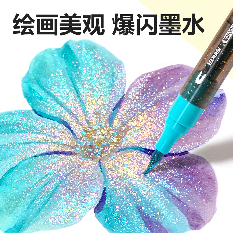 得力HM385-12PP盒雙頭雙色軟繪閃光馬克筆(混)(24色/盒)