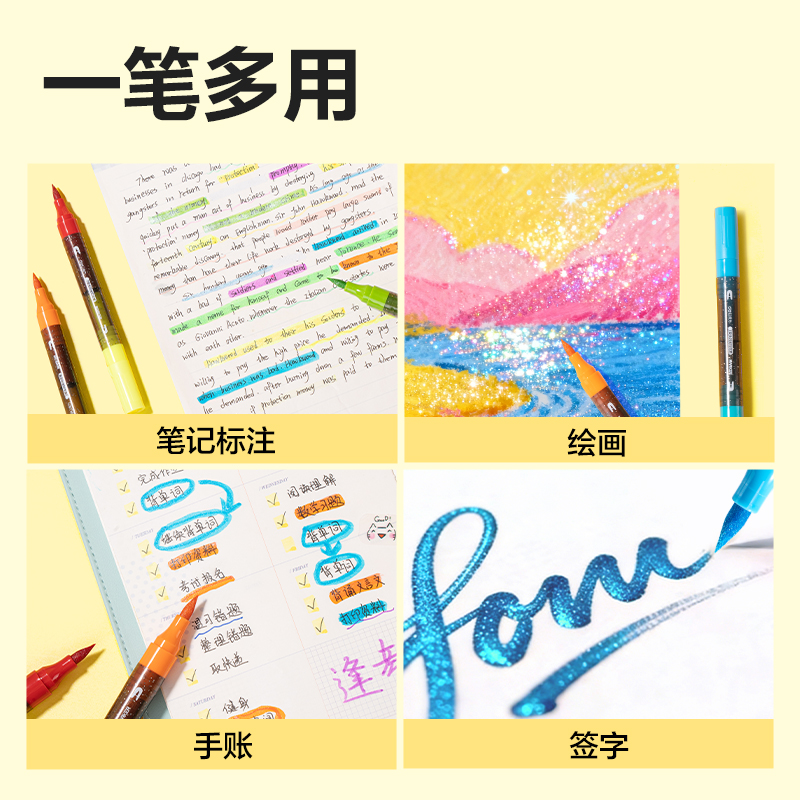 得力HM385-24PP盒雙頭雙色軟繪閃光馬克筆(混)(48色/盒)
