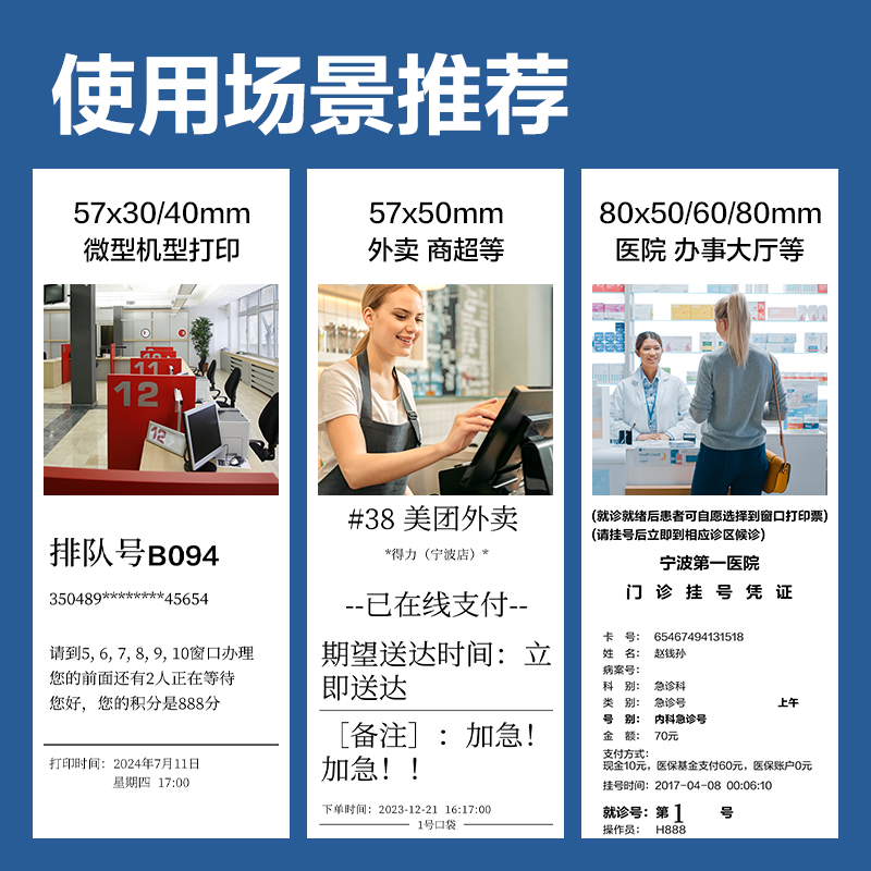 得力ZS939紅柏熱敏收銀紙57*40型（混）（36卷/箱）