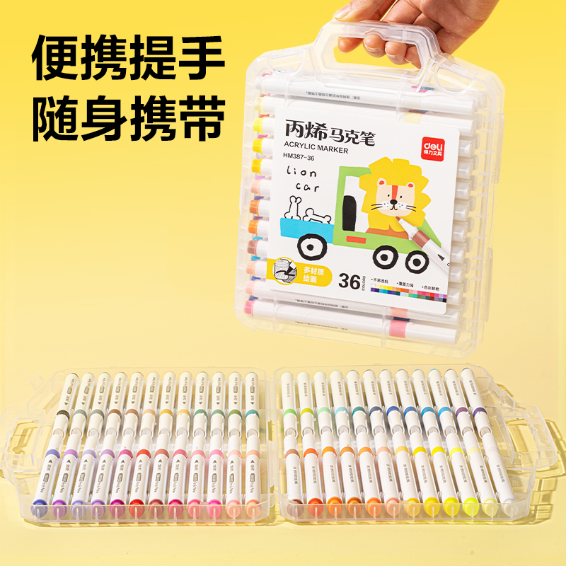 得力HM387-24PP盒圓桿丙烯馬克筆(混)(24色/盒)