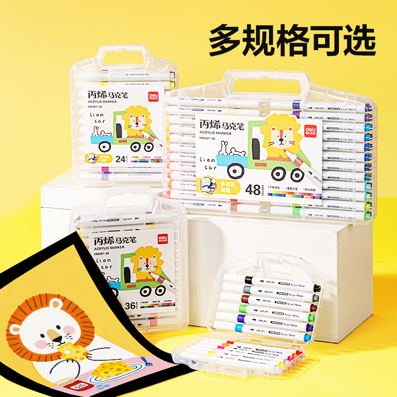 得力HM387-48PP盒圓桿丙烯馬克筆(混)(48色/盒)