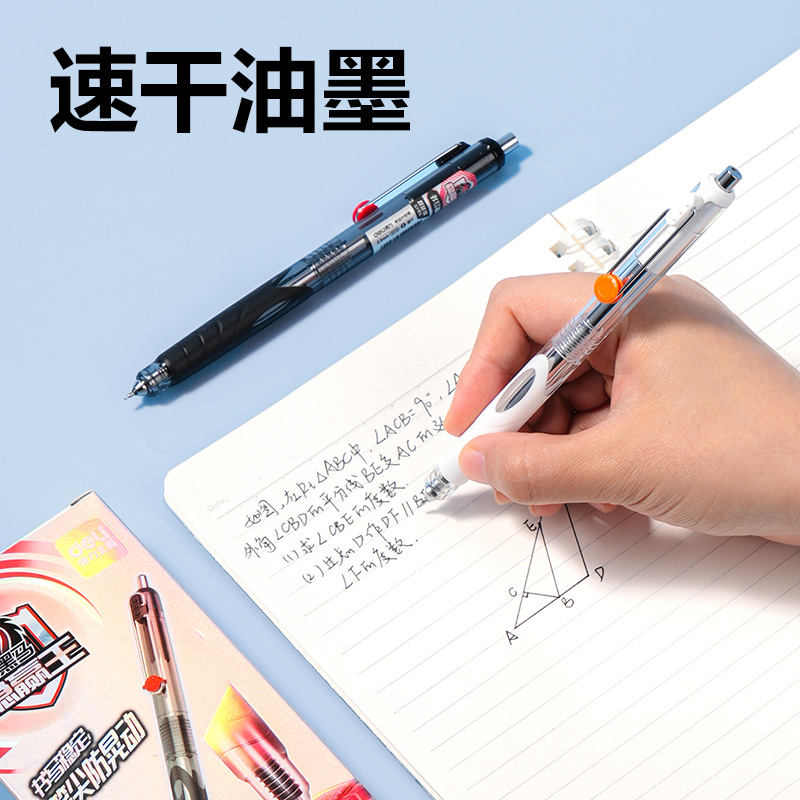 得力V213考場戰(zhàn)神黑馬速干按動考試中性筆0.5mm雙珠ST頭(黑)(支)