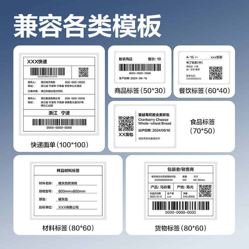 得力ZG756可移除標(biāo)簽紙100*100mm*500枚(白)(1卷/筒)