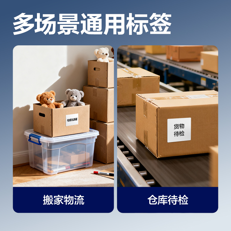 得力ZG756可移除標(biāo)簽紙100*100mm*500枚(白)(1卷/筒)