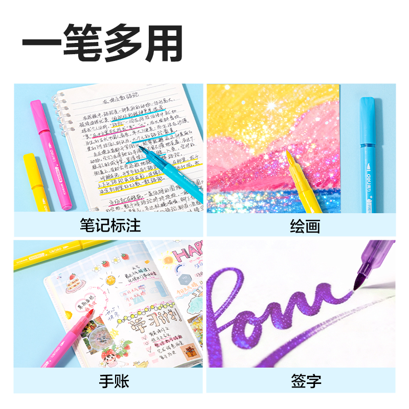 得力HM368-24_PP盒單頭閃繪水性馬克筆(混)(盒)