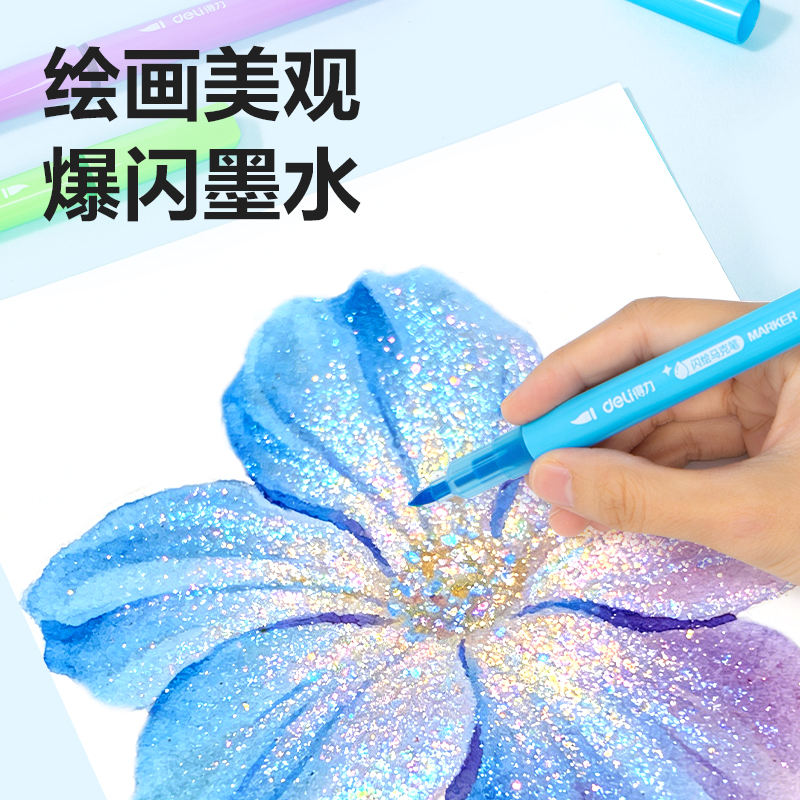 得力HM368-12_PP盒單頭閃繪水性馬克筆(混)(盒)