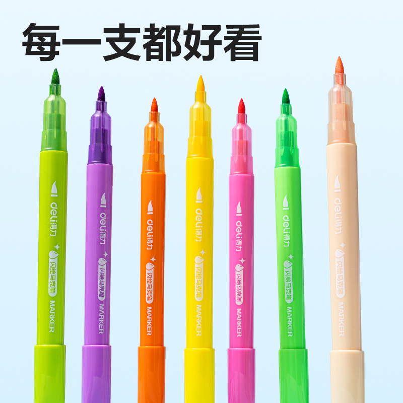 得力HM368-12_PP盒單頭閃繪水性馬克筆(混)(盒)