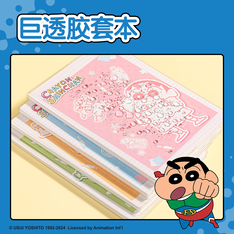 得力LB221蠟筆小新膠套本-16K 80張(混)(本)