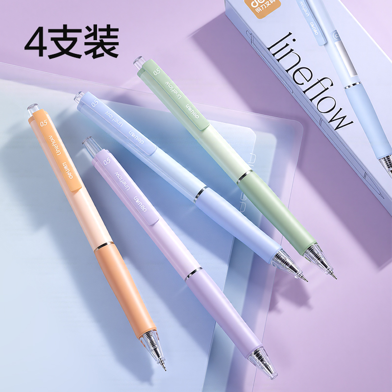 得力SA432速干按動中性筆0.5mmST頭(黑)(4支/盒)