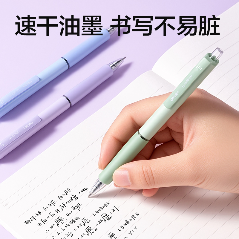 得力SA432速干按動中性筆0.5mmST頭(黑)(4支/盒)