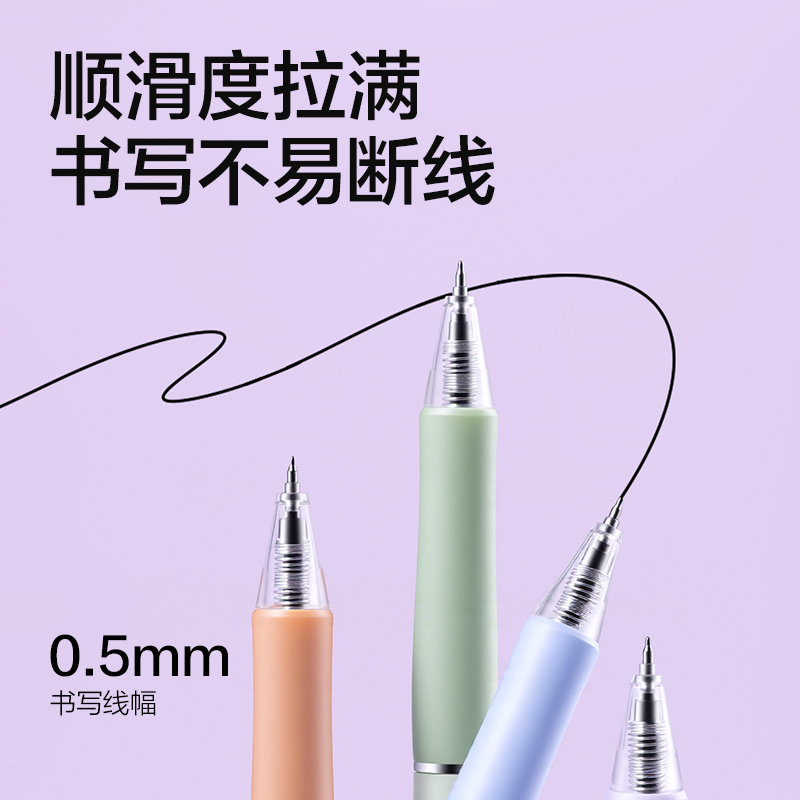 得力SA432速干按動中性筆0.5mmST頭(黑)(4支/盒)