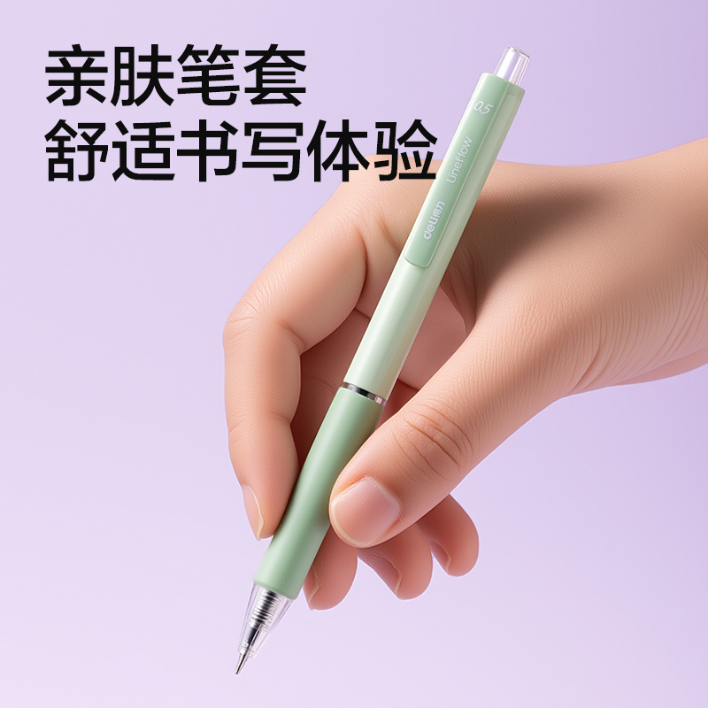 得力SA432速干按動中性筆0.5mmST頭(黑)(4支/盒)