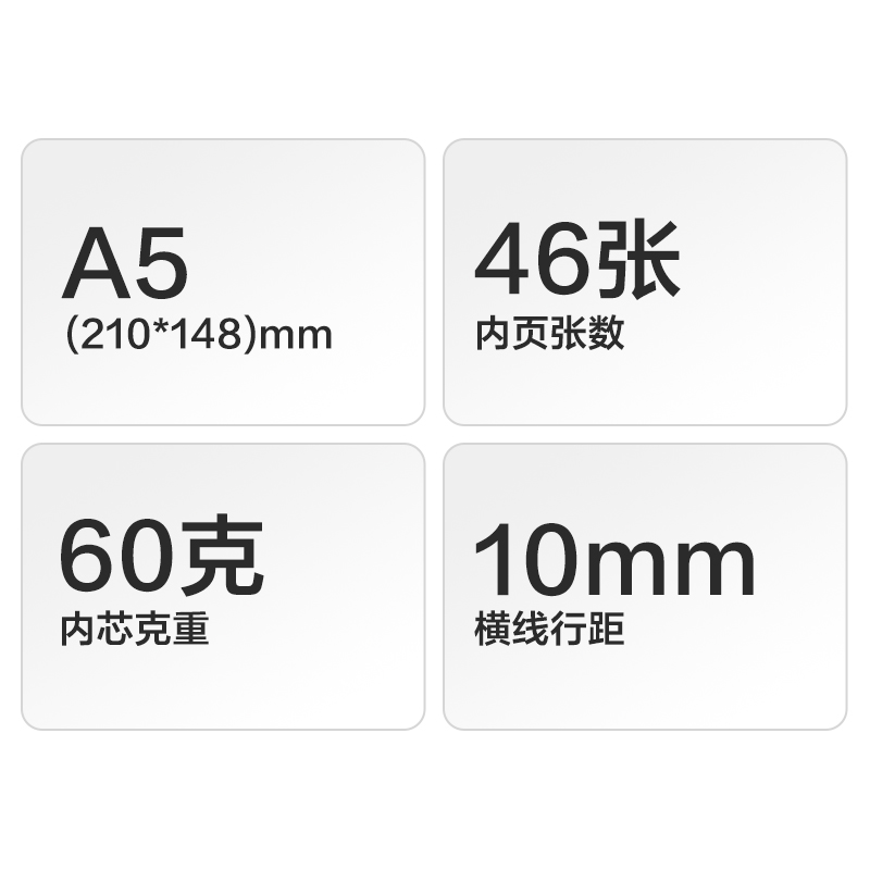 得力BD135辦公無線裝訂本A5-46張(混)(12本/包)