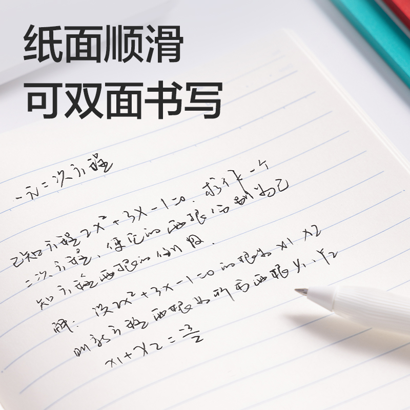 得力BD136辦公無線裝訂本A5-56張(混)(10本/包)