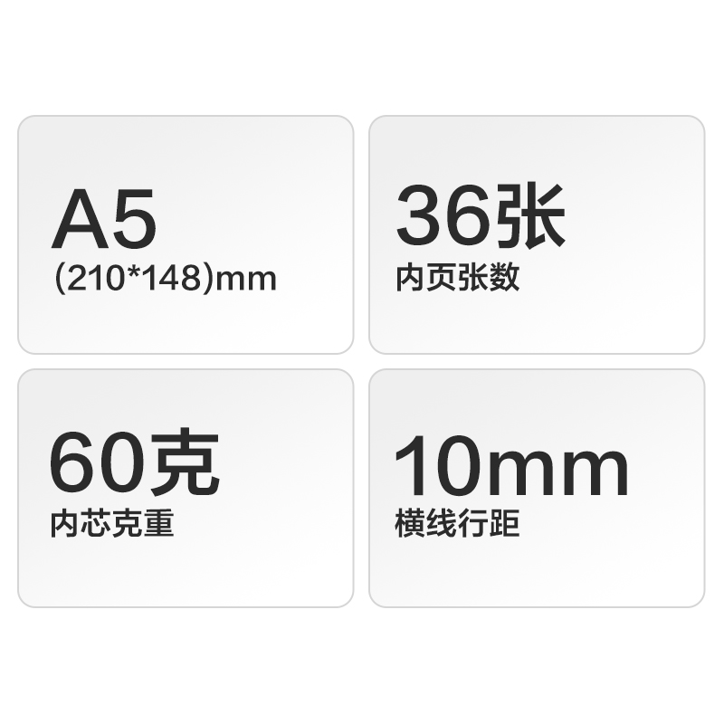 得力BD134辦公無(wú)線裝訂本A5-36張(混)(12本/包)