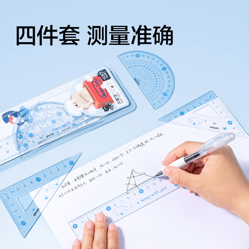 得力SG277 4-6年級(jí)書寫套裝（藍(lán))(套）