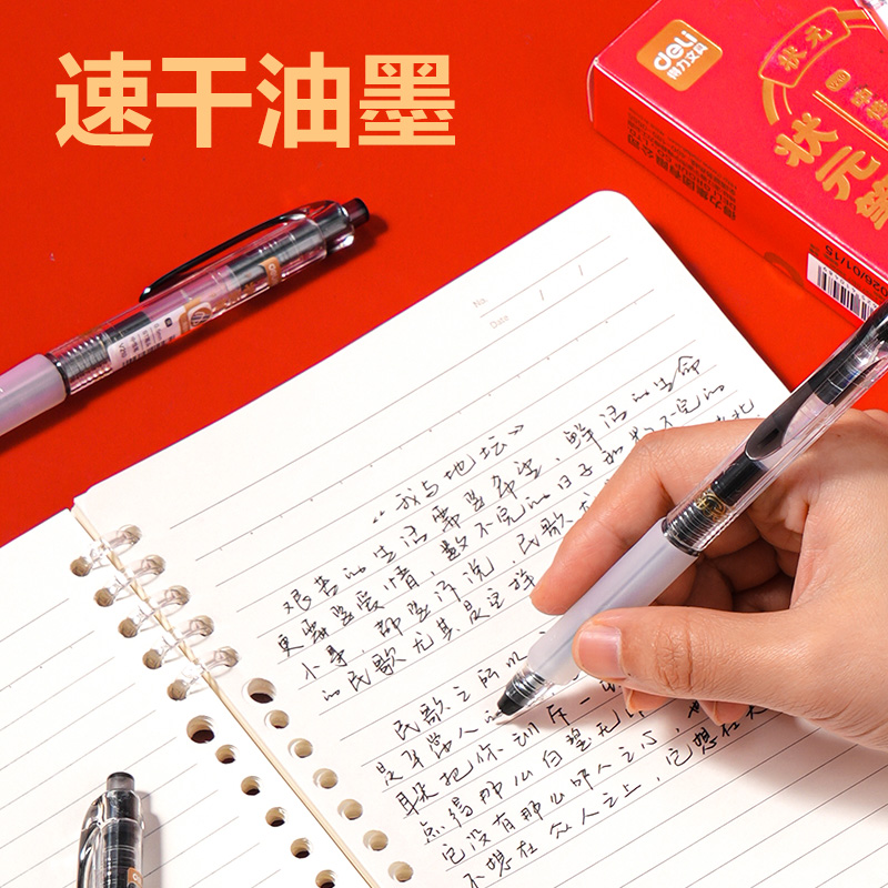 得力V210考場(chǎng)狀元狀元筆速干按動(dòng)考試中性筆0.5mm雙球珠ST頭(黑)(支)