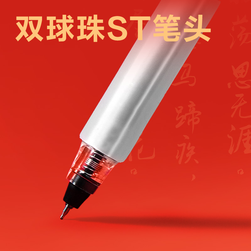 得力V210考場(chǎng)狀元狀元筆速干按動(dòng)考試中性筆0.5mm雙球珠ST頭(黑)(支)