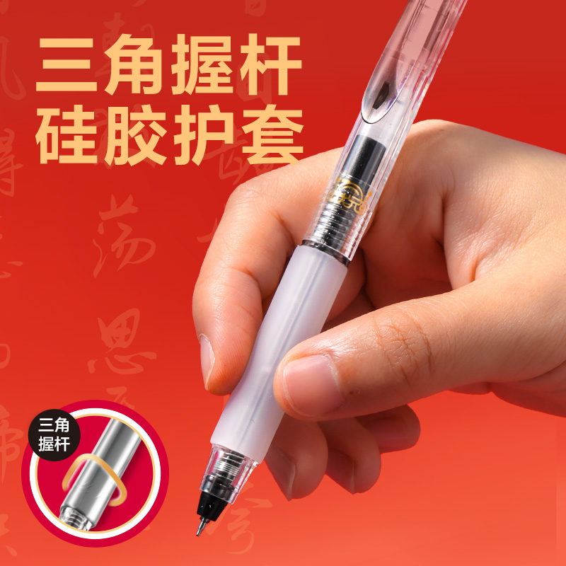 得力V210考場(chǎng)狀元狀元筆速干按動(dòng)考試中性筆0.5mm雙球珠ST頭(黑)(支)