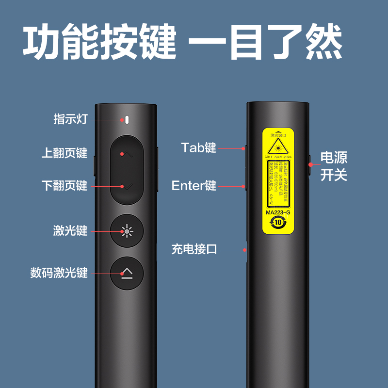 得力MA223-G激光翻頁(yè)筆(灰)(支)