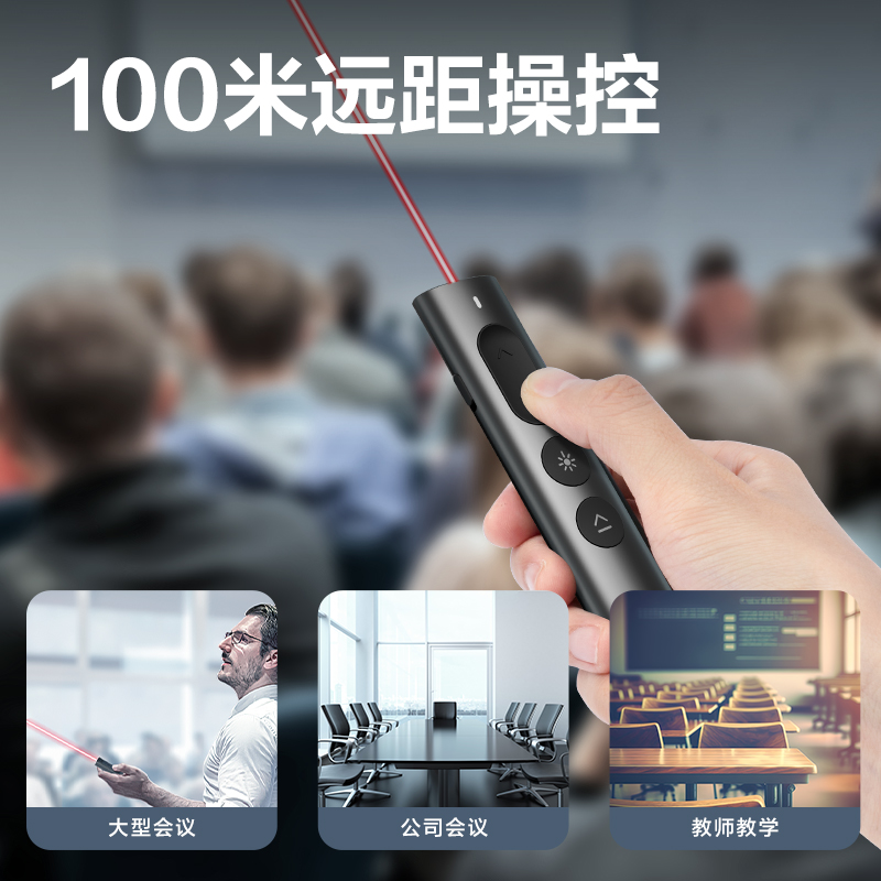 得力MA223激光翻頁筆(灰)(支)