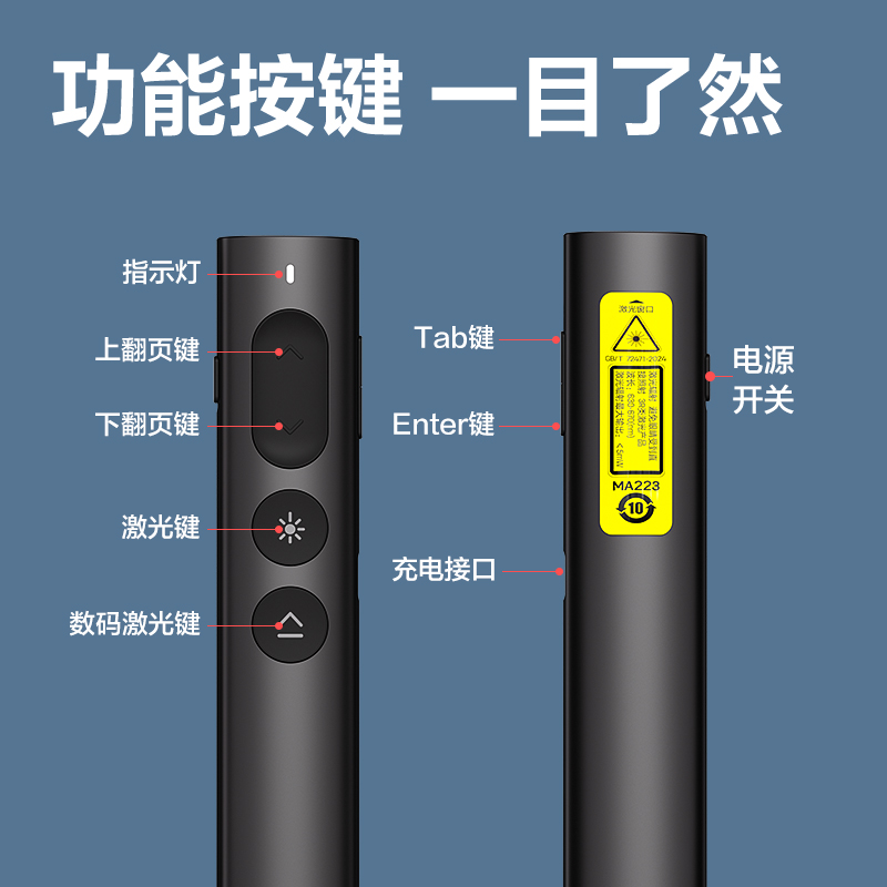 得力MA223激光翻頁筆(灰)(支)