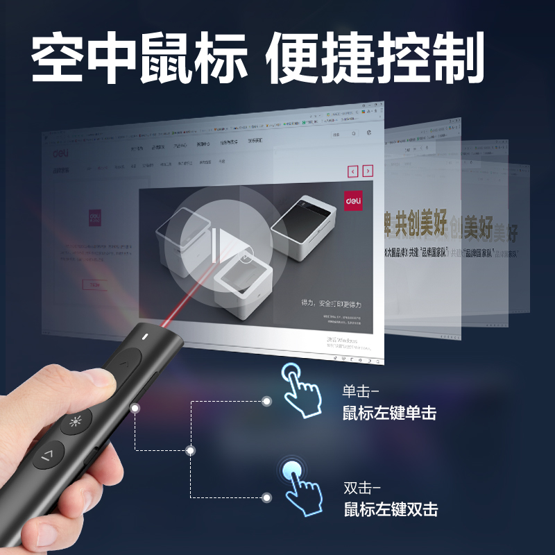 得力MA223激光翻頁筆(灰)(支)