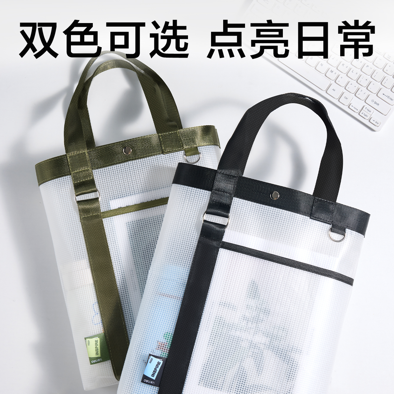 得力PP175EVA夾網(wǎng)手提袋(黑)(個(gè))