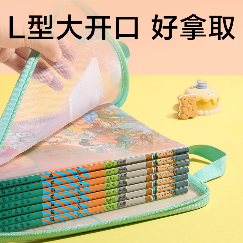 得力PP176卡通網(wǎng)紗科目袋(藍(lán))(個(gè))