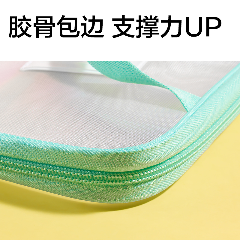 得力PP176卡通網(wǎng)紗科目袋(藍(lán))(個(gè))