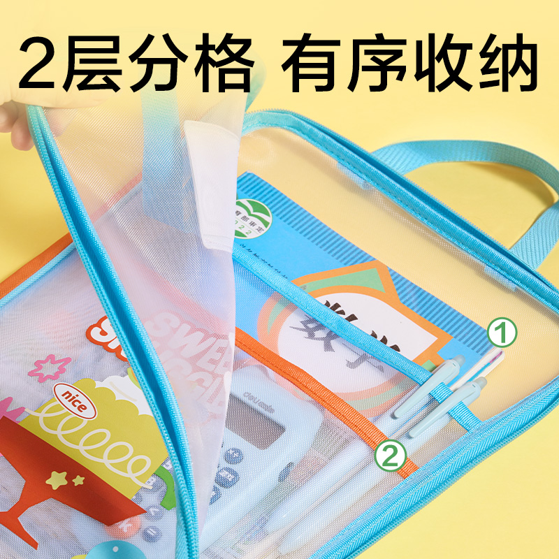 得力PP176卡通網(wǎng)紗科目袋(綠)(個(gè))