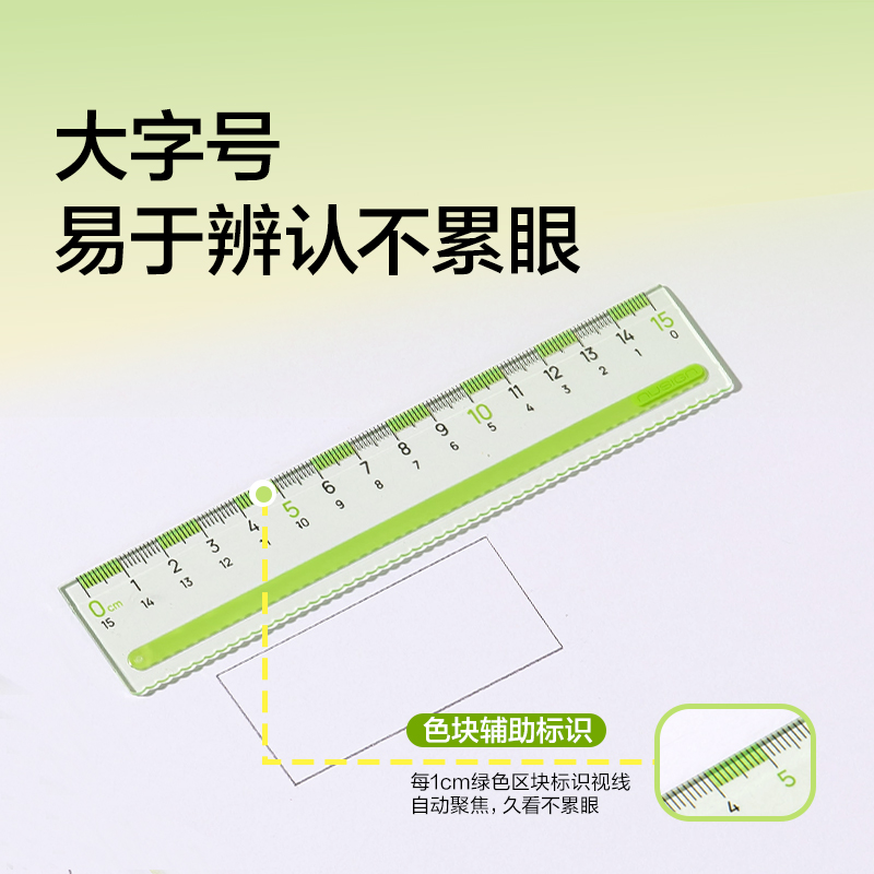 紐賽NS095-1F目愈森林防滑易拾取直尺-15cm(綠)(把)