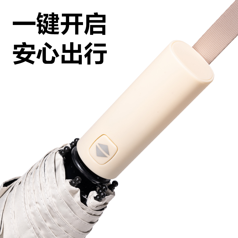 得力LY611自動晴雨傘-節(jié)節(jié)收(10K58)(米白)(把)