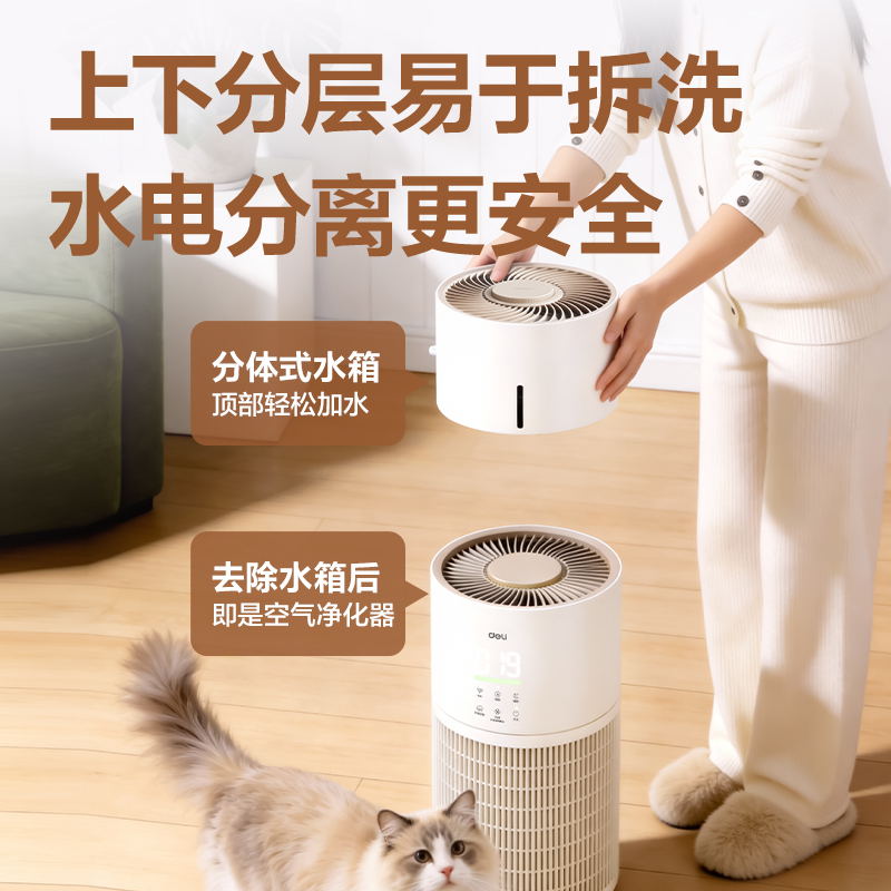 得力LD551空氣凈化器（白）