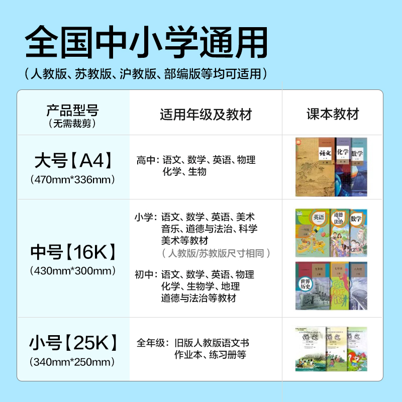 得力NS1801-A4紐賽分段式包書膜(混)（套）